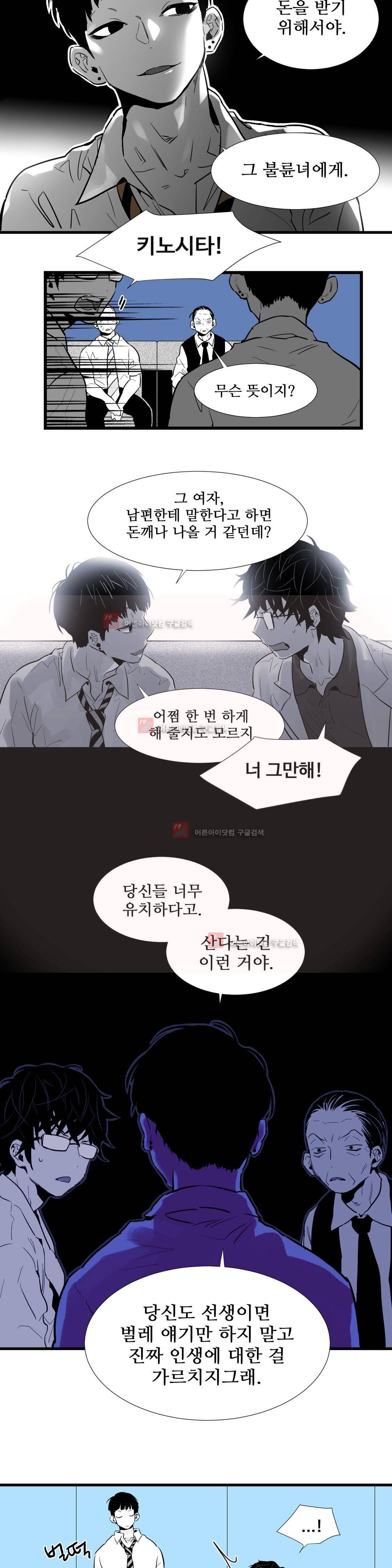 메꽃 ~오후 3시의 연인들~ 7화 14