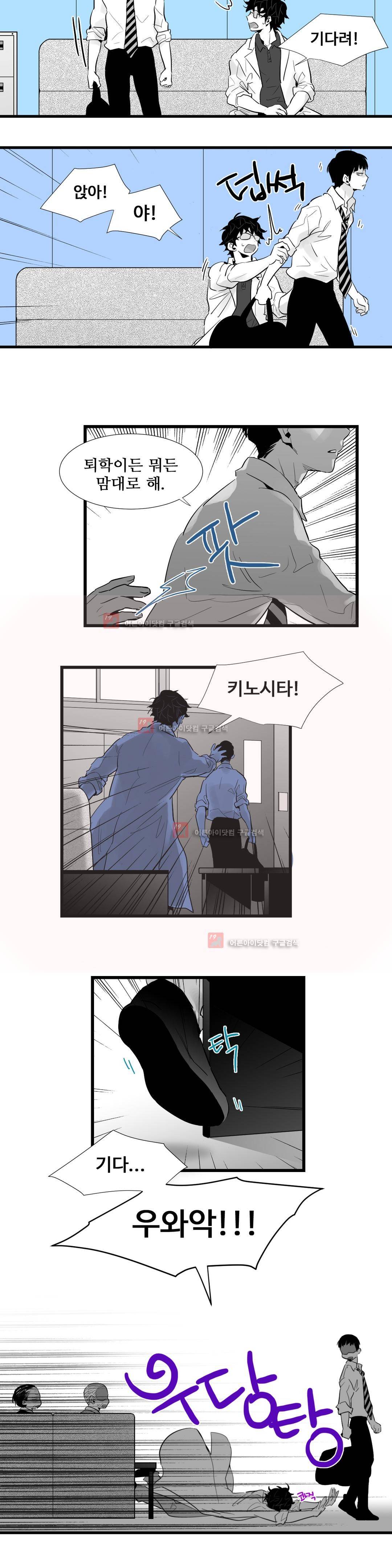 메꽃 ~오후 3시의 연인들~ 7화 15