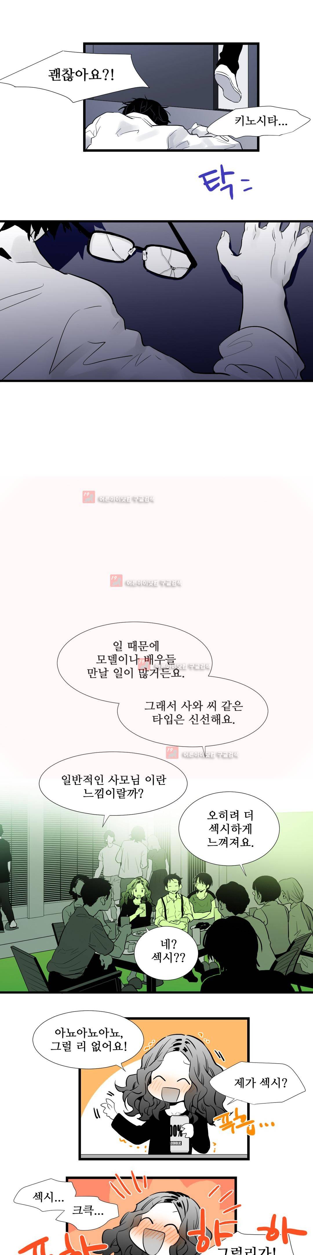 메꽃 ~오후 3시의 연인들~ 7화 16