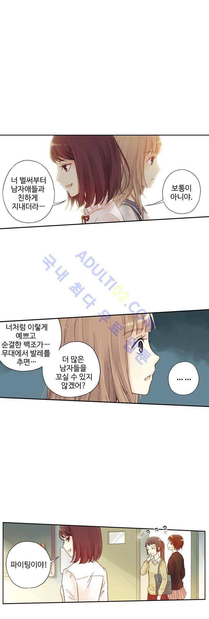민트러브 9화 1