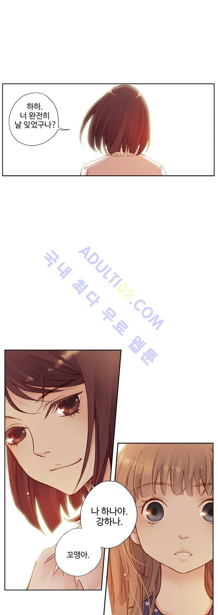 민트러브 9화 3