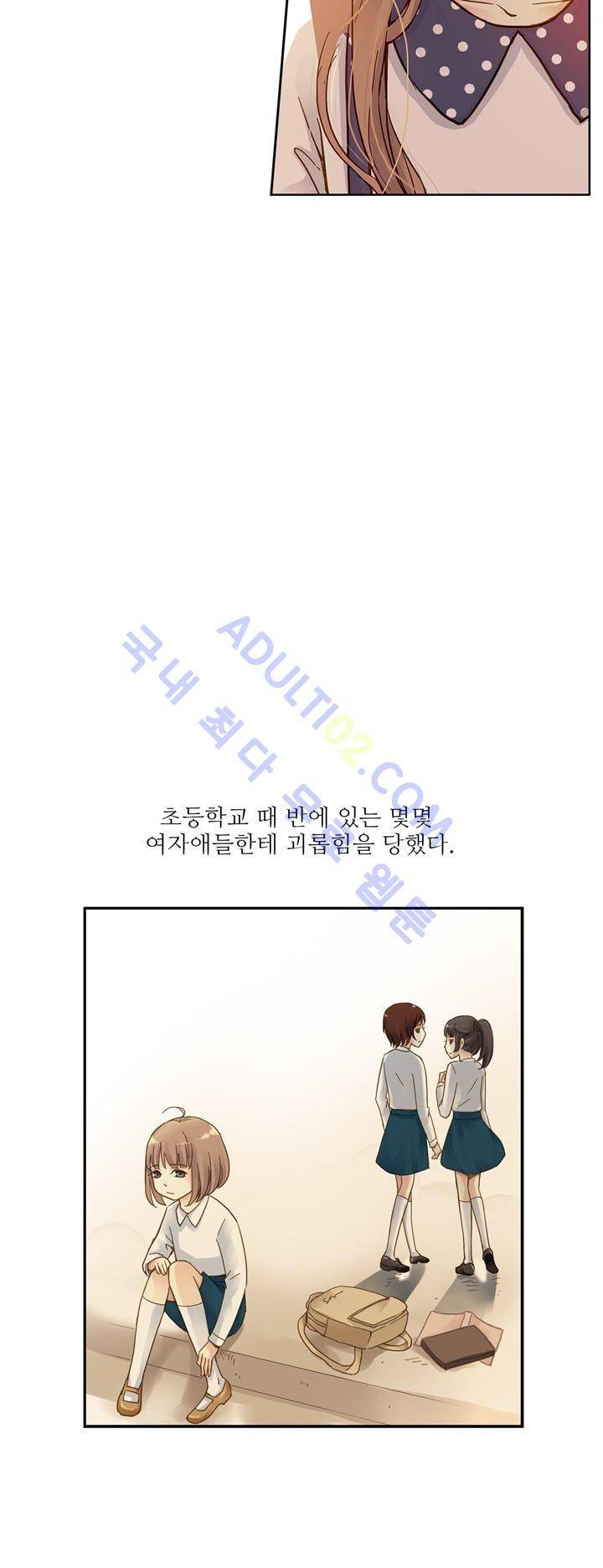 민트러브 9화 4