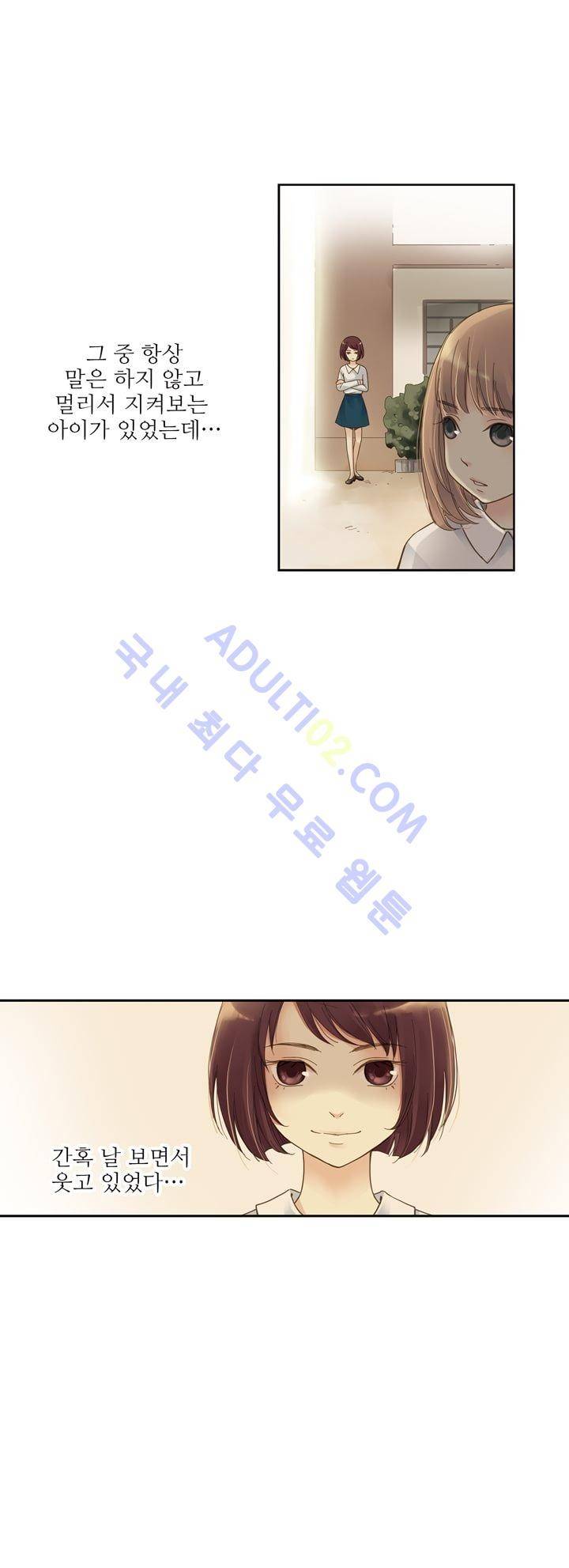 민트러브 9화 5