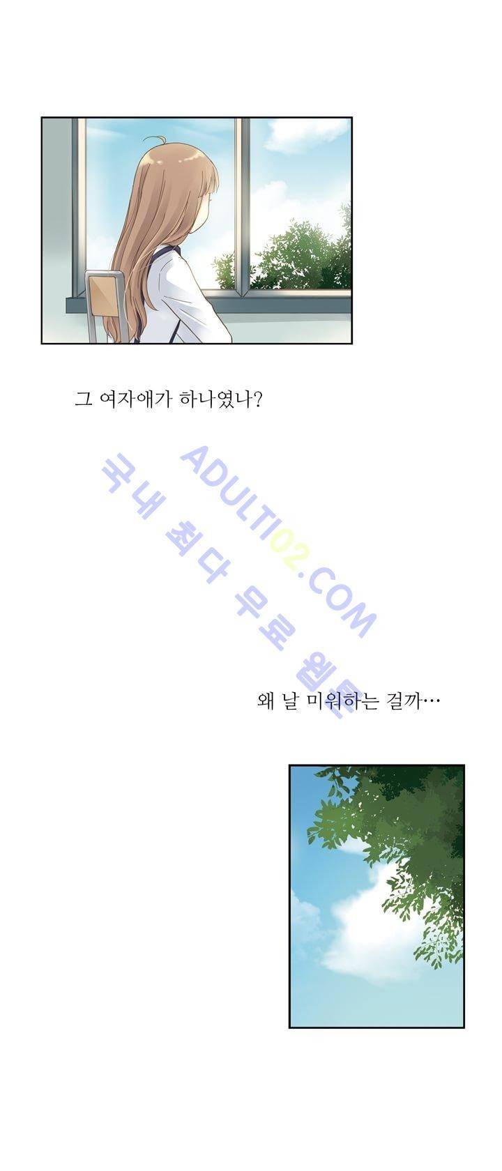 민트러브 9화 6