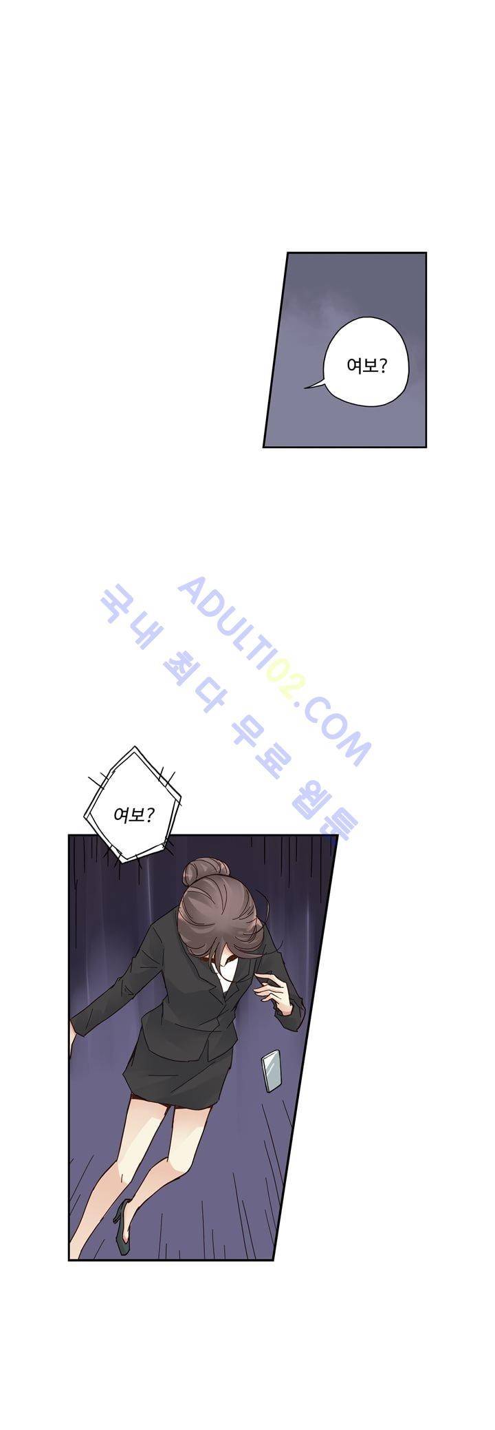민트러브 19화 1