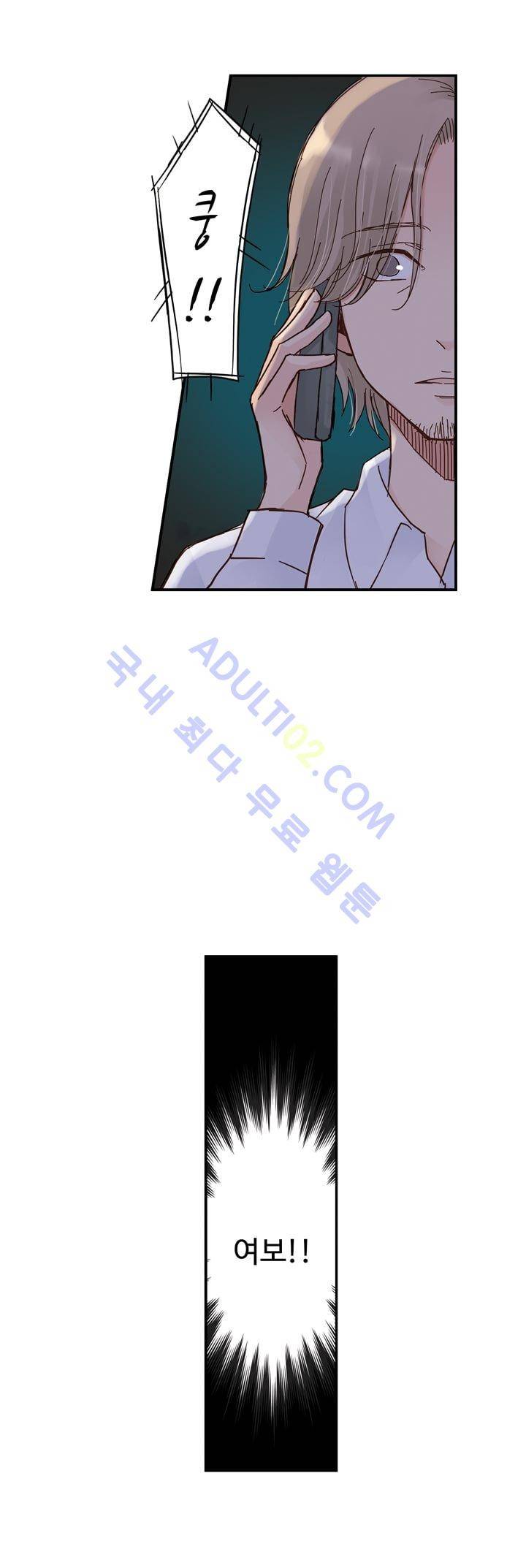 민트러브 19화 2