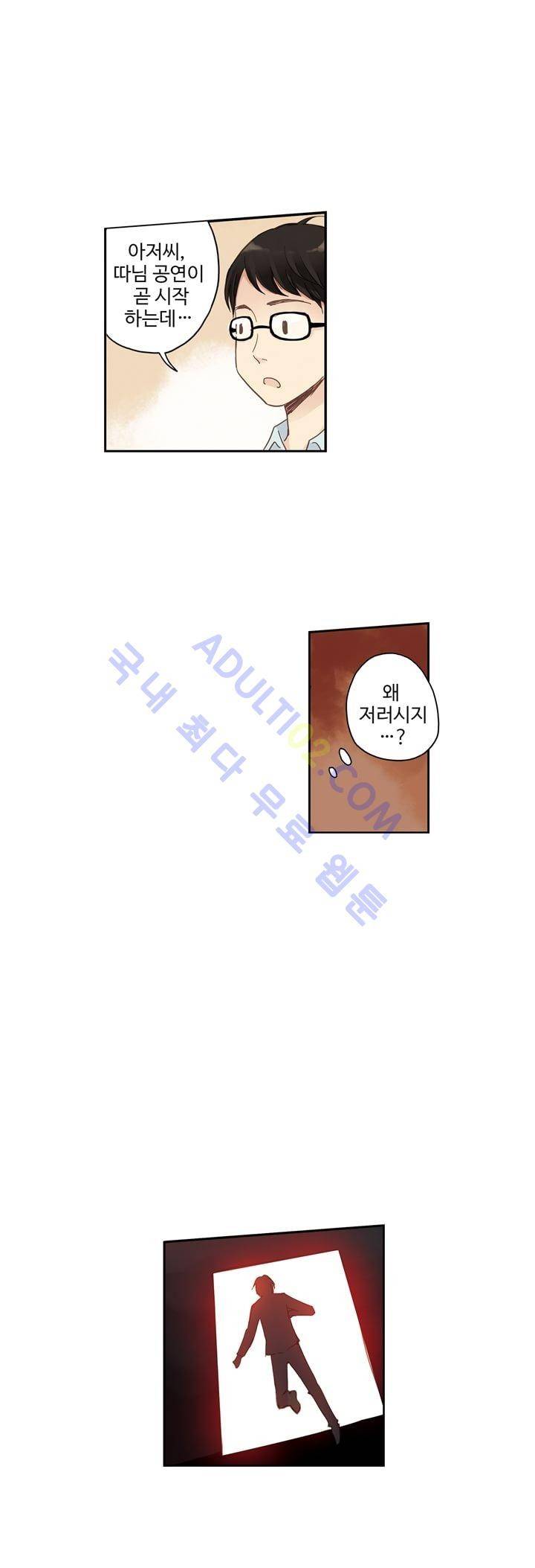 민트러브 19화 4