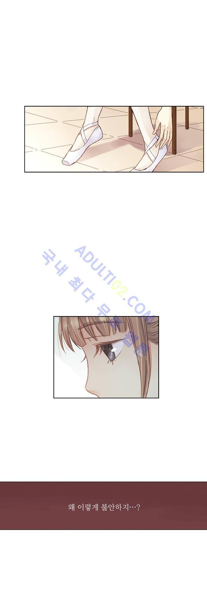 민트러브 19화 6