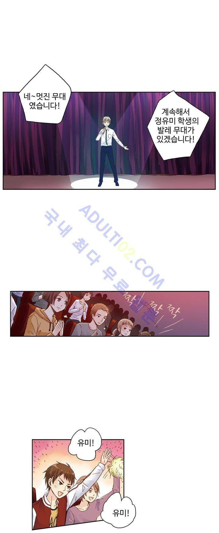 민트러브 19화 7