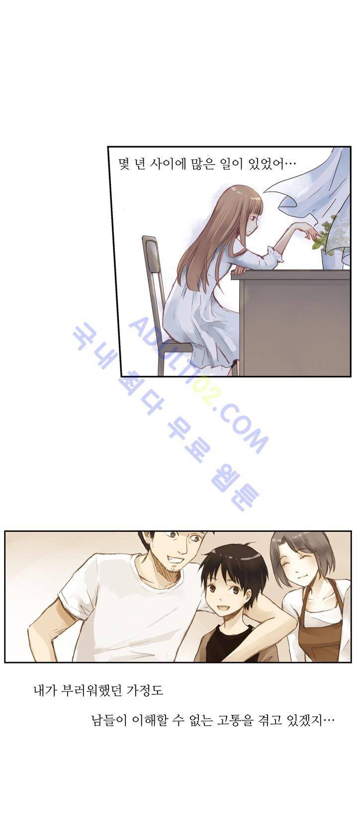 민트러브 28화 1