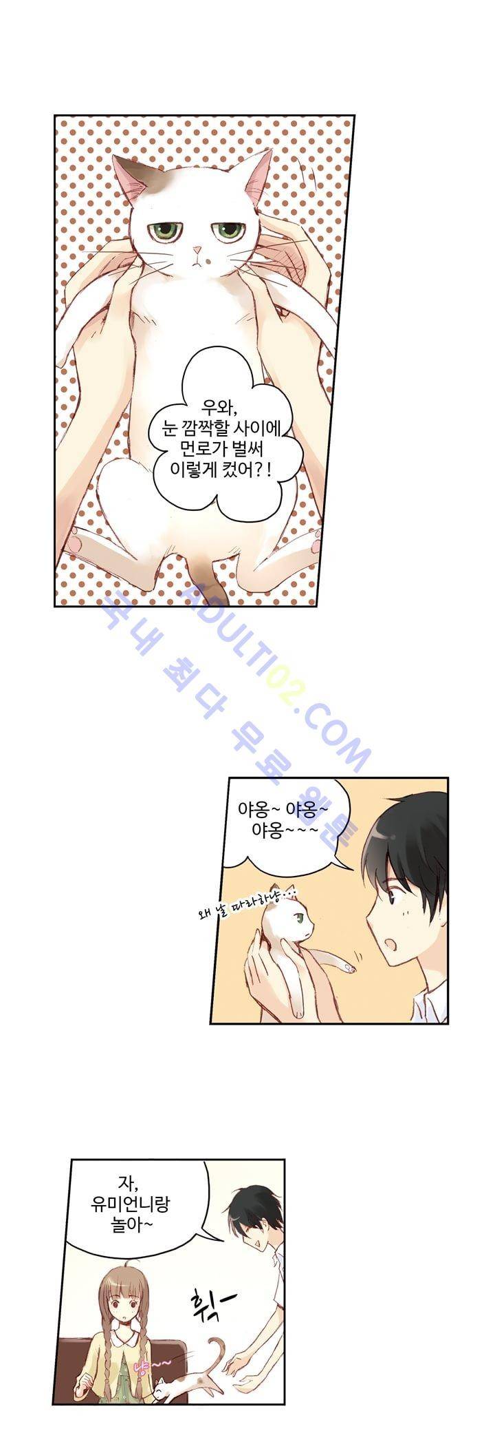민트러브 28화 3