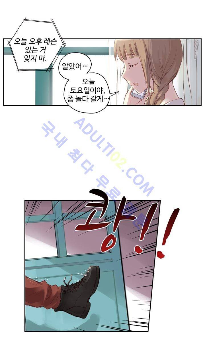민트러브 28화 5