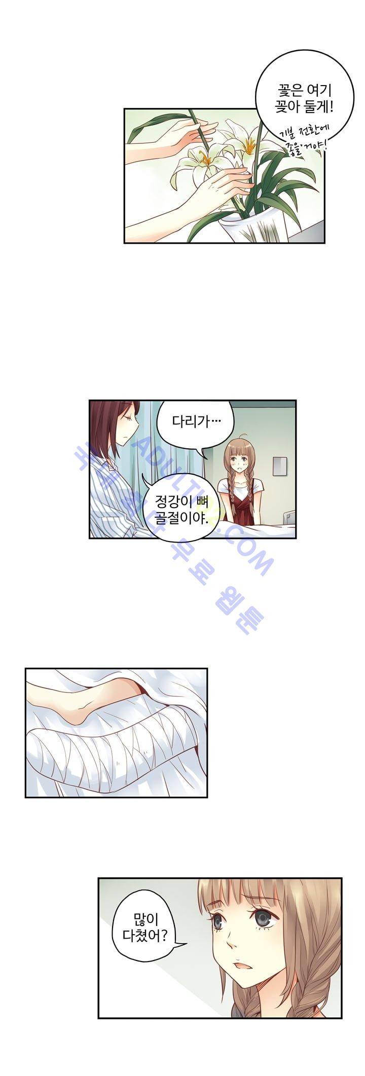 민트러브 38화 4