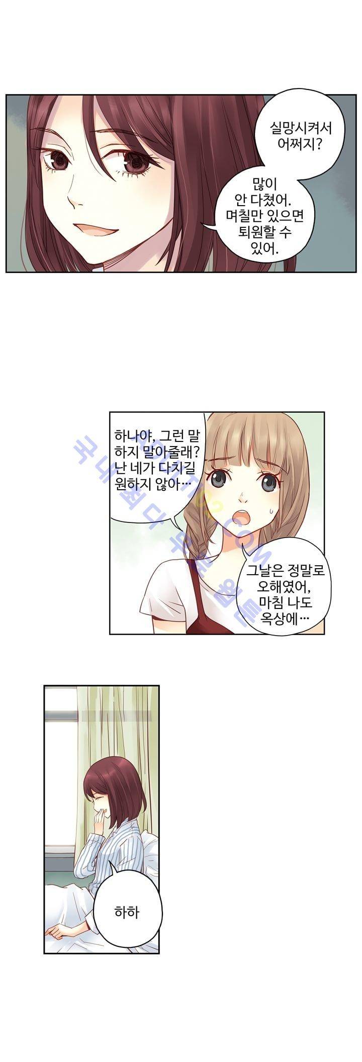 민트러브 38화 5