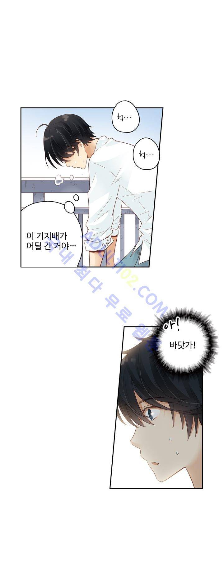 민트러브 48화 1