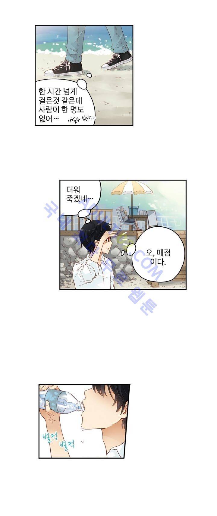 민트러브 48화 3