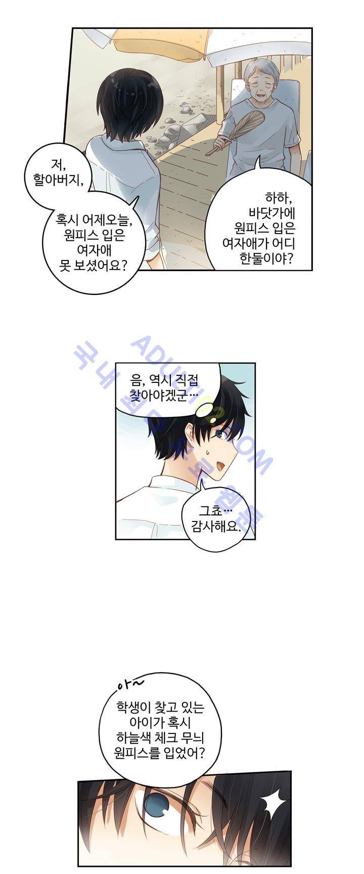 민트러브 48화 4