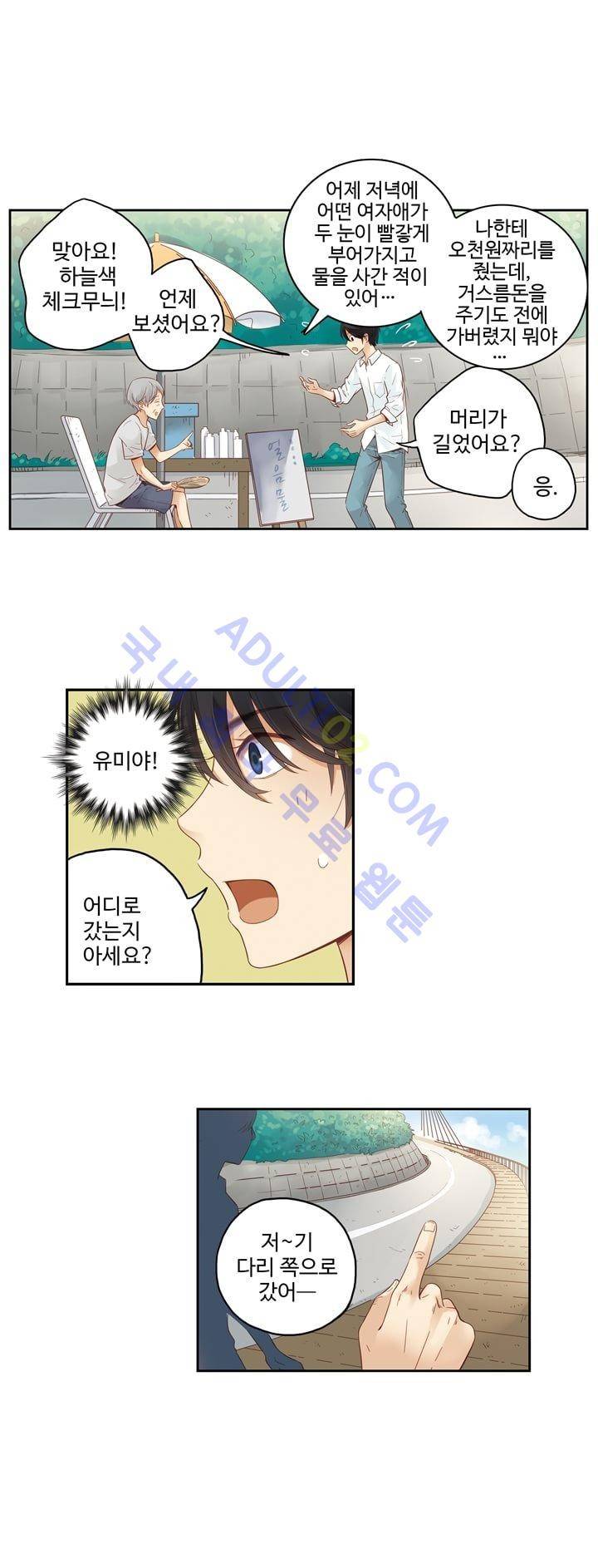 민트러브 48화 5