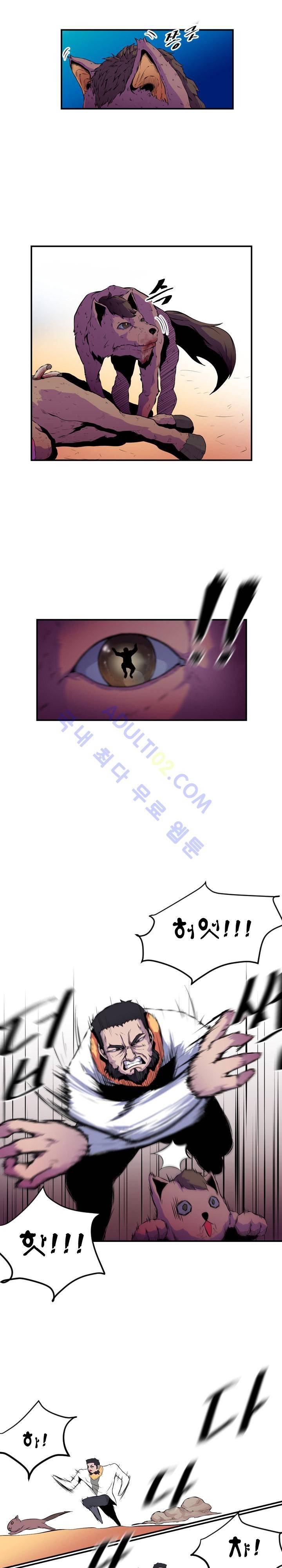 신인류 보고서 11화 3