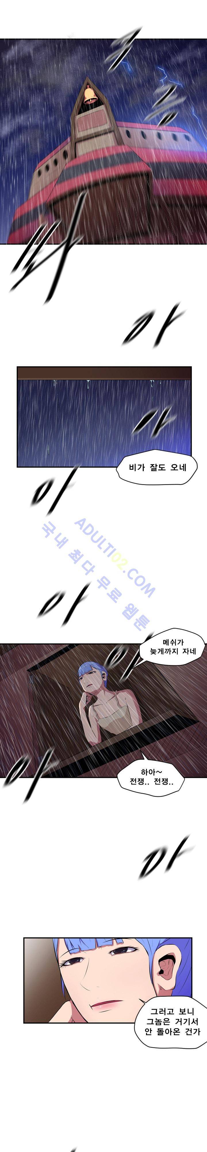 신인류 보고서 21화 6