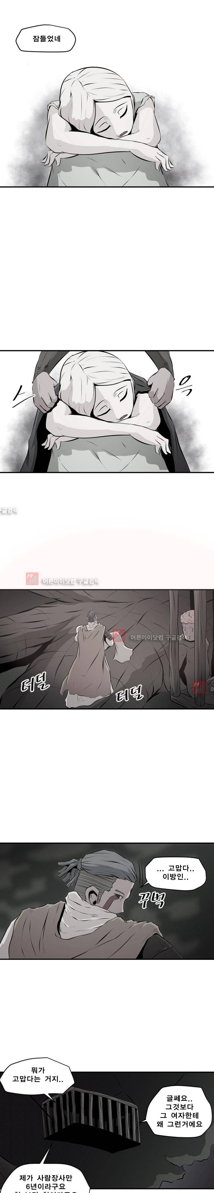 신인류 보고서 31화 1