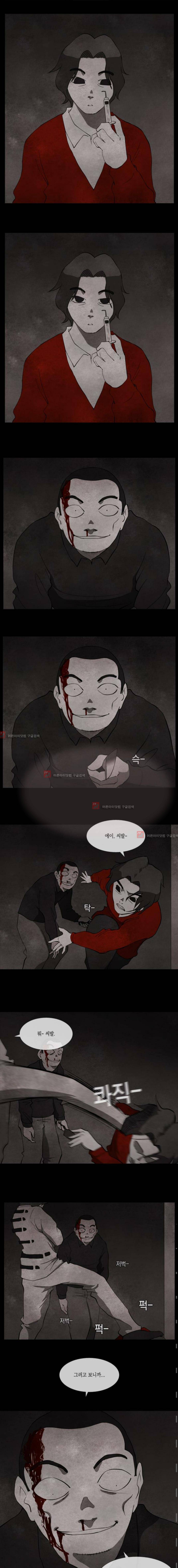 인간의 숲 16화 1