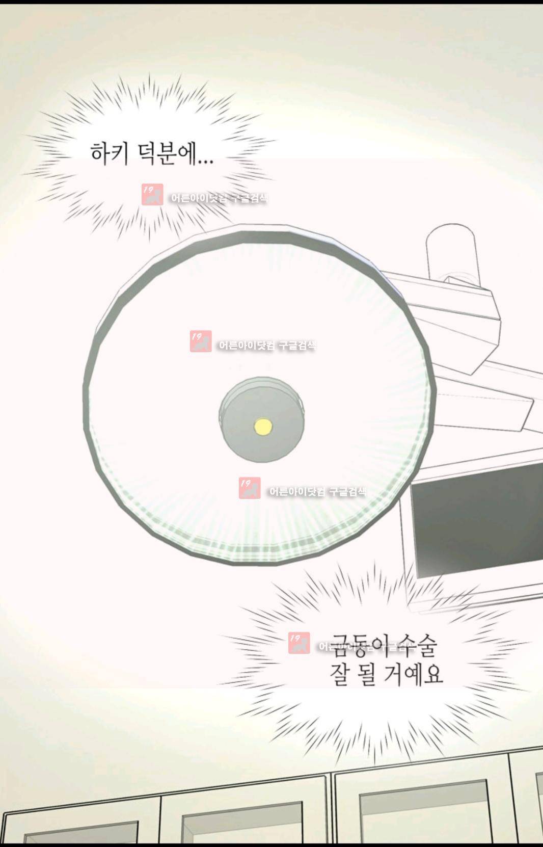애니멀 아이즈 86화 12