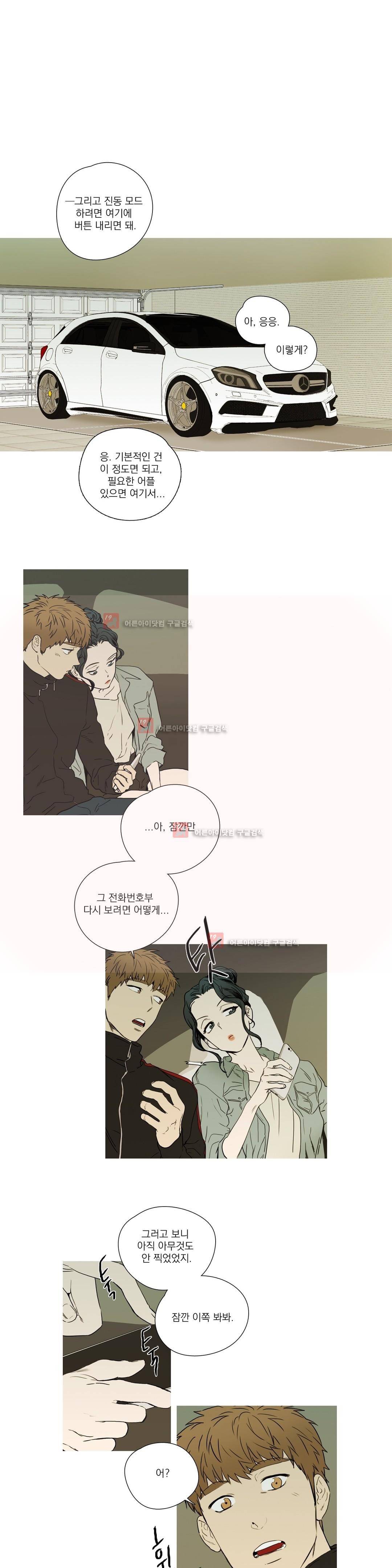 캡쳐 58화 1