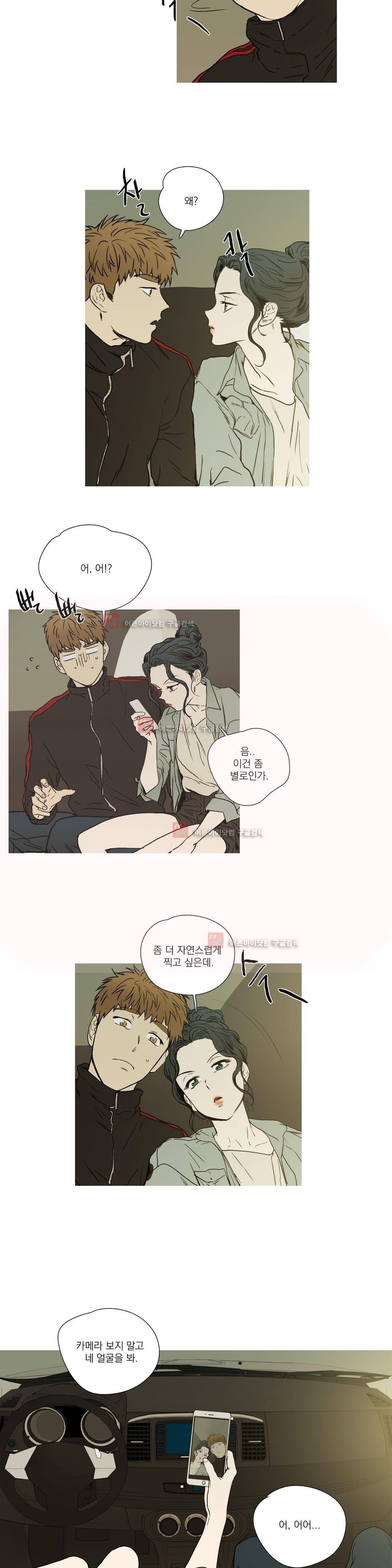 캡쳐 58화 2