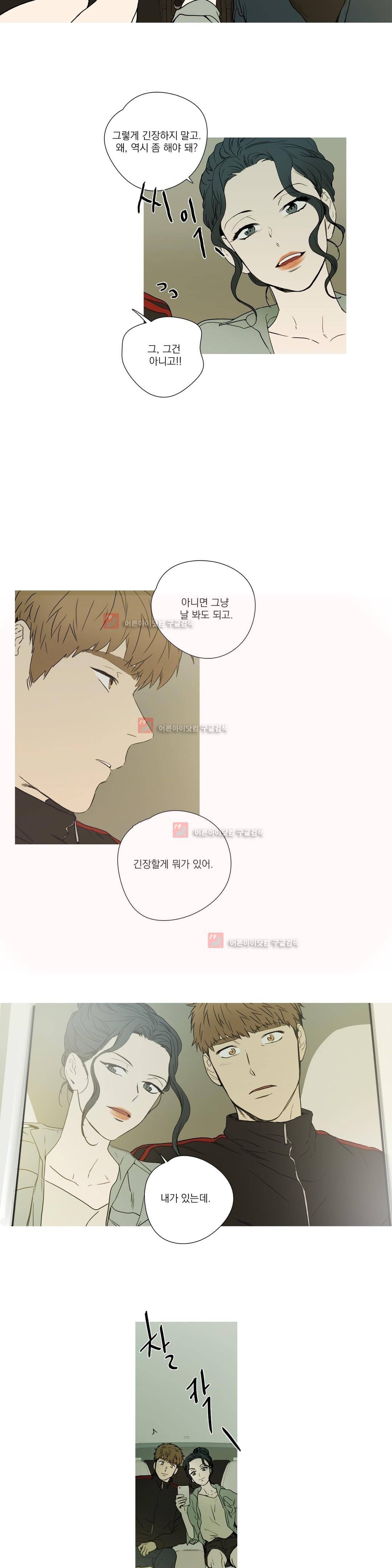 캡쳐 58화 3