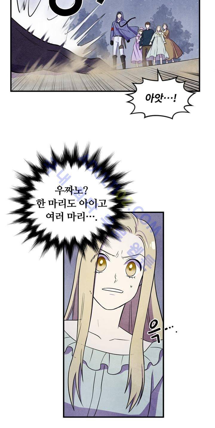 히어로망스 6화 3