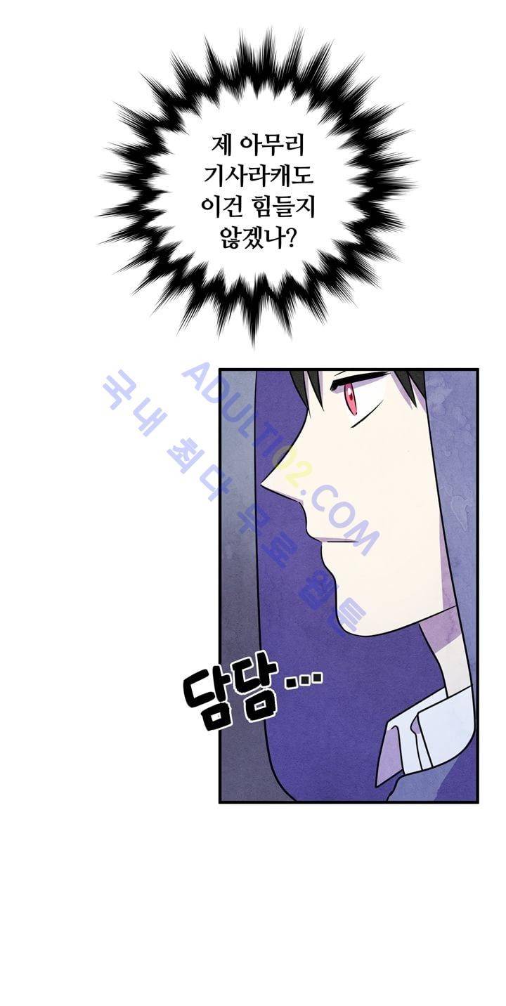 히어로망스 6화 4