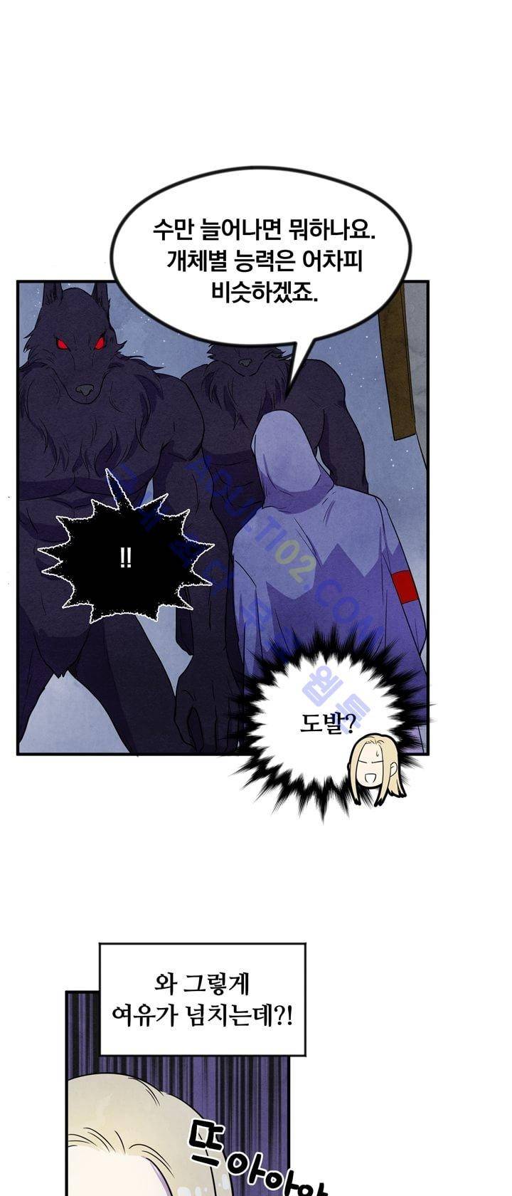 히어로망스 6화 5