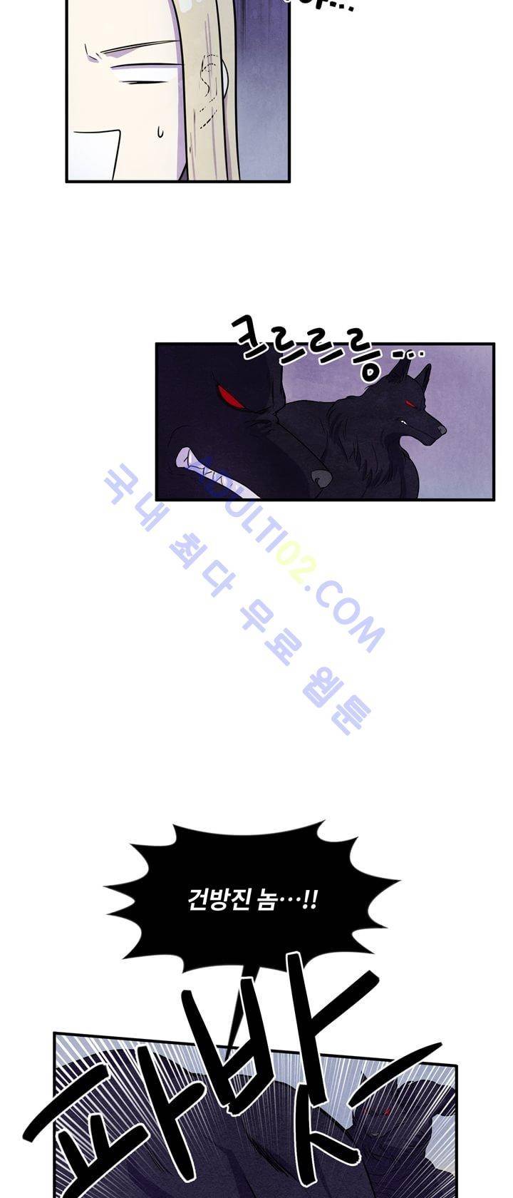 히어로망스 6화 6