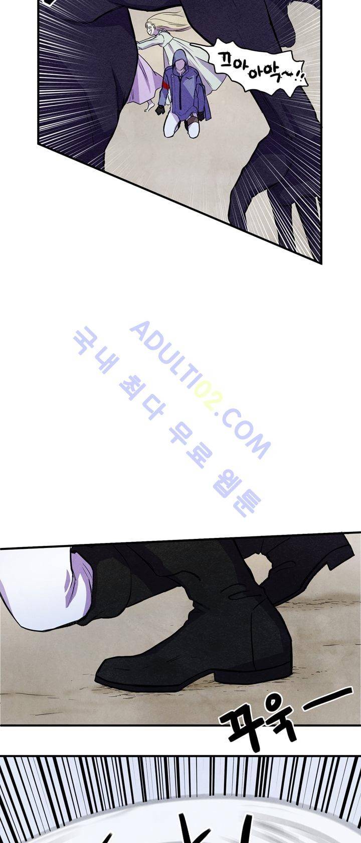 히어로망스 6화 7