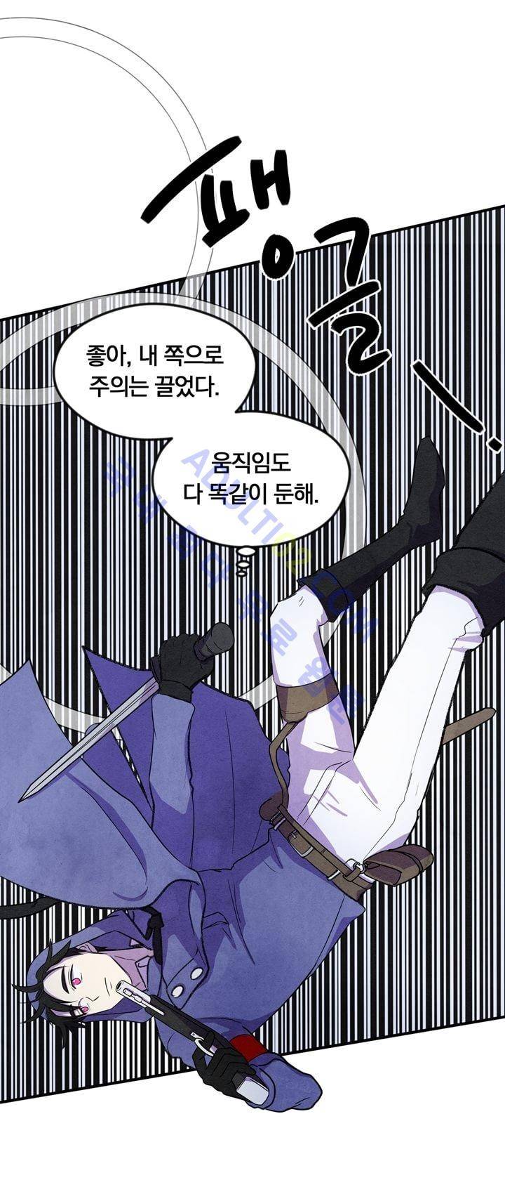 히어로망스 6화 9