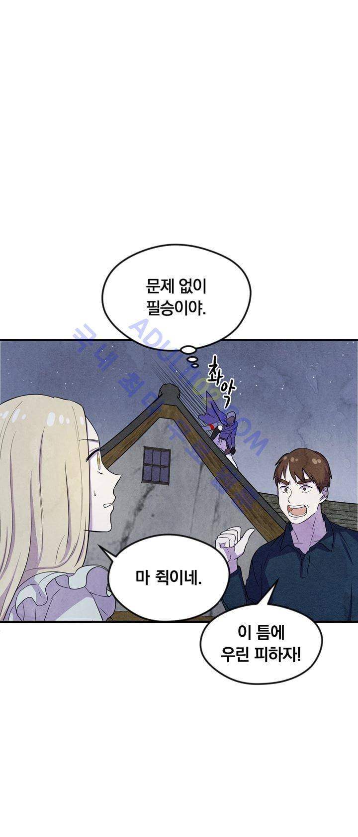 히어로망스 6화 10