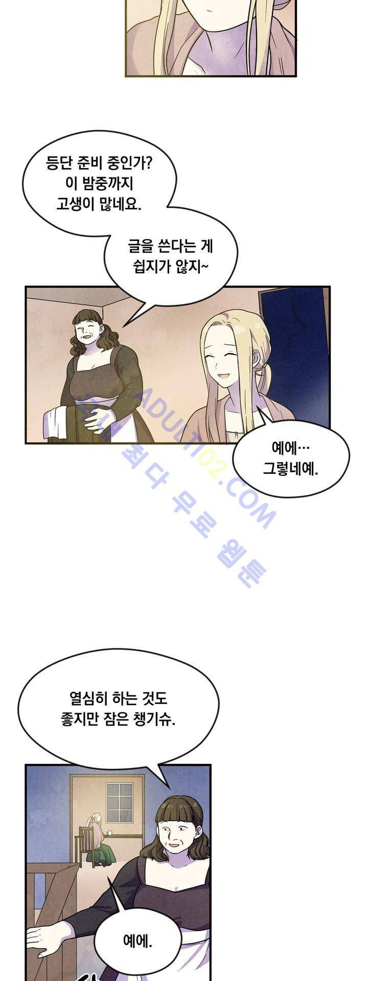 히어로망스 16화 2