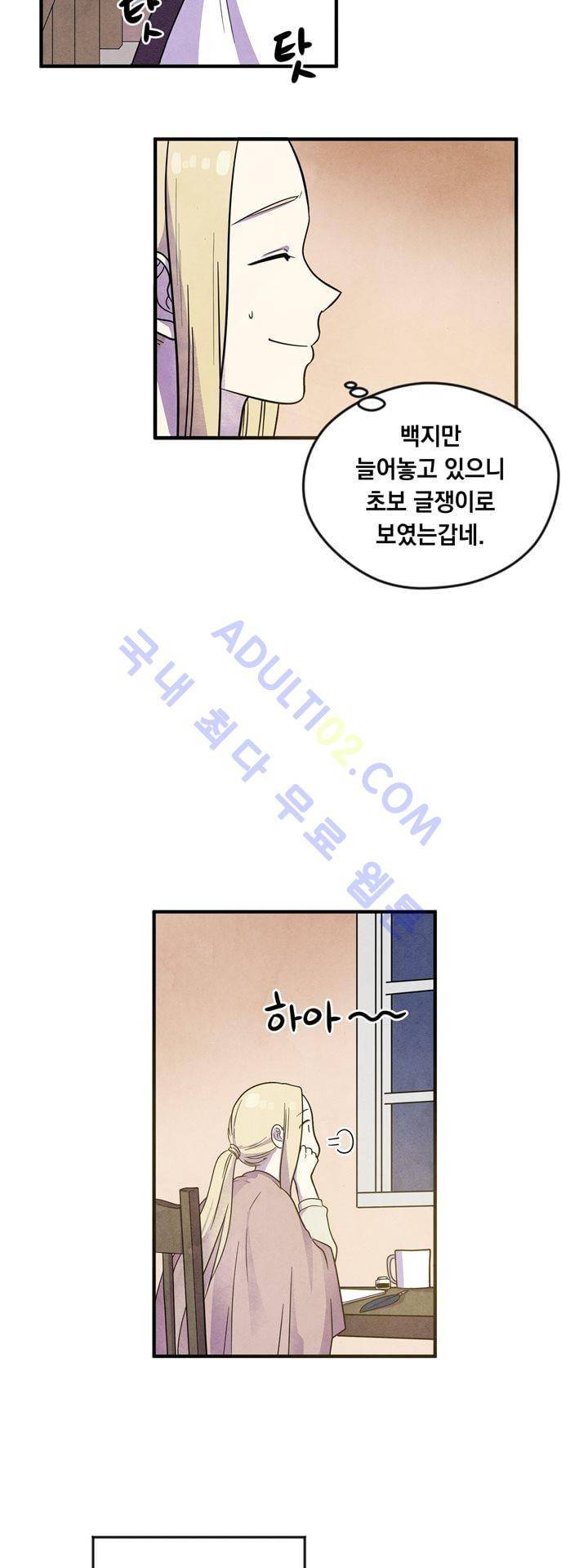 히어로망스 16화 3