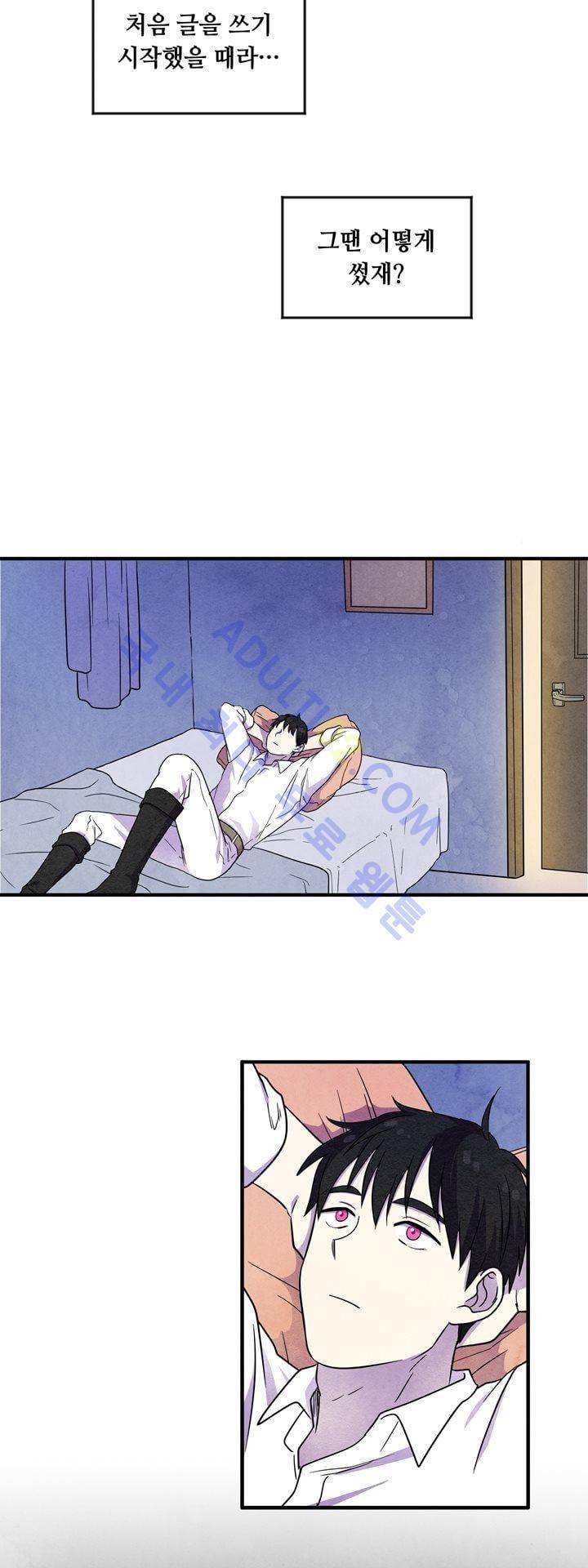 히어로망스 16화 4