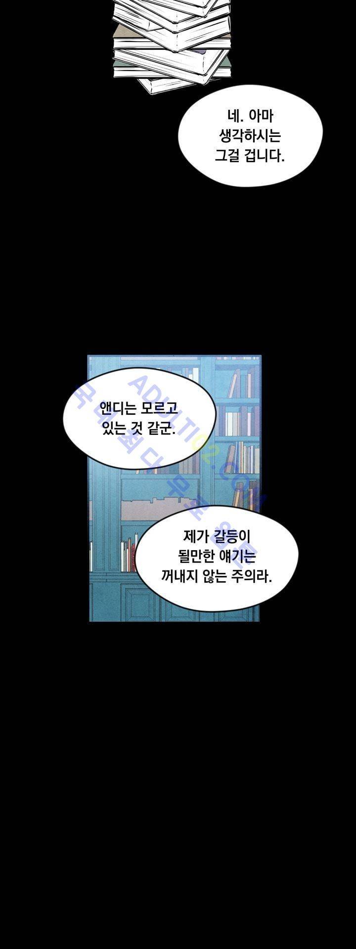 히어로망스 16화 7