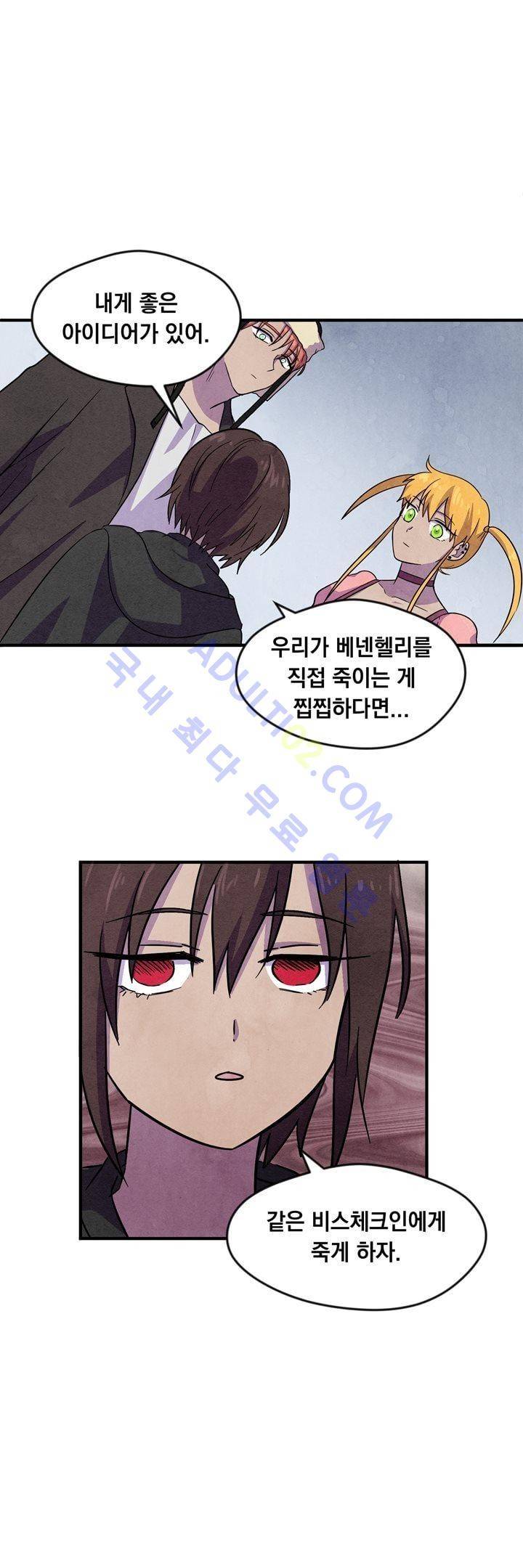 히어로망스 25화 1