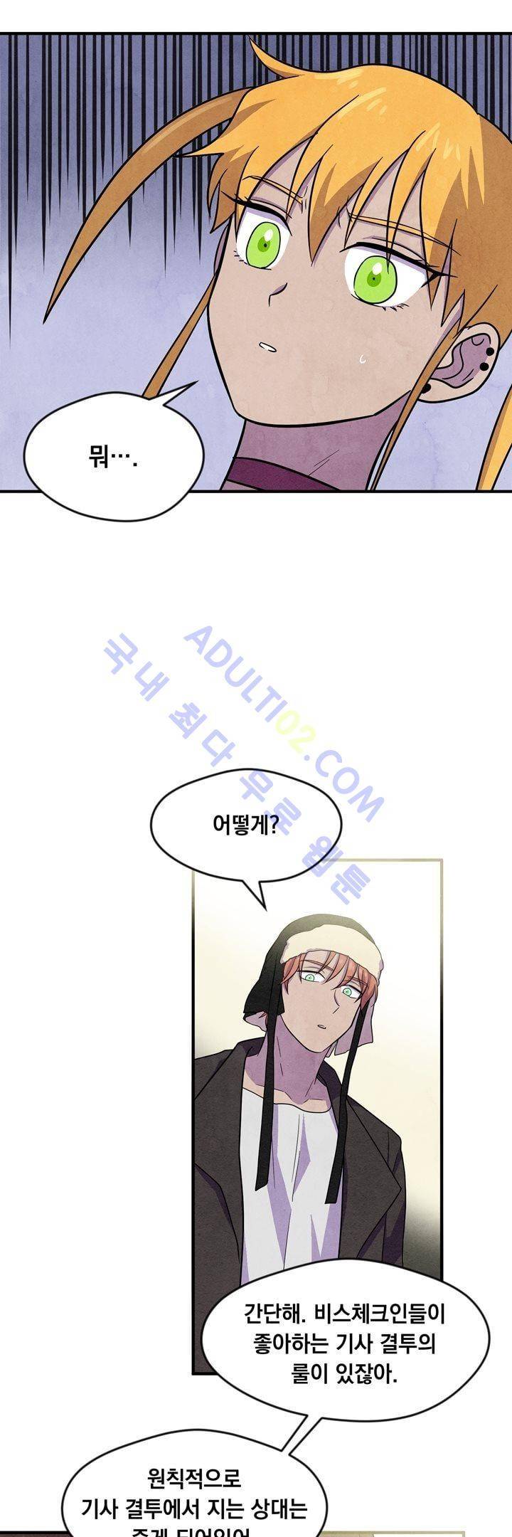 히어로망스 25화 2