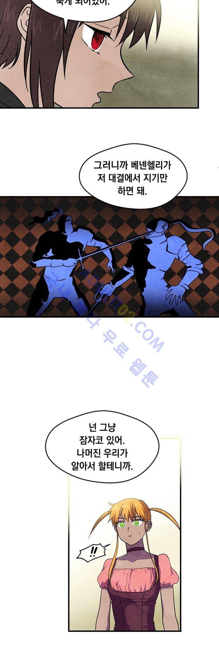 히어로망스 25화 3
