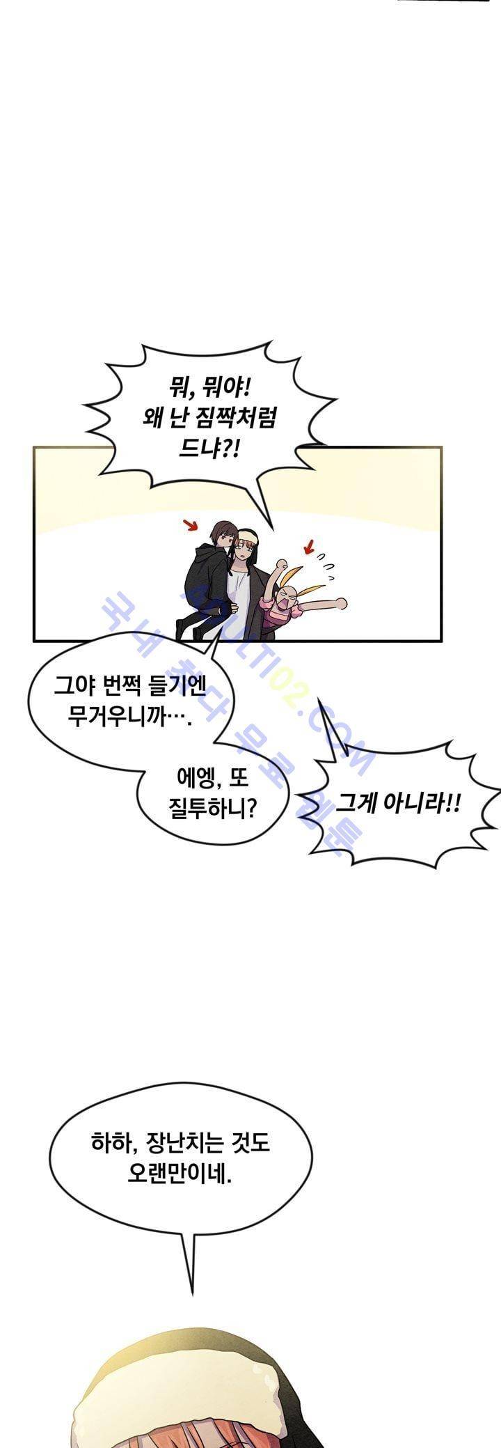 히어로망스 25화 6