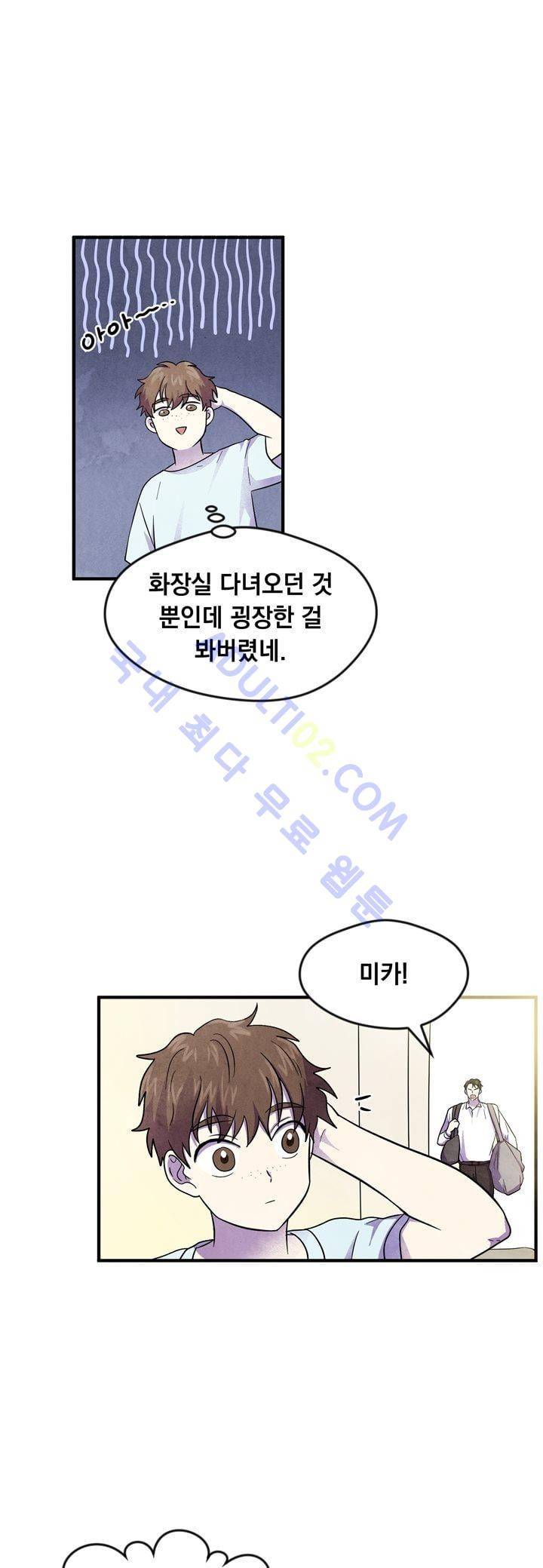 히어로망스 25화 9