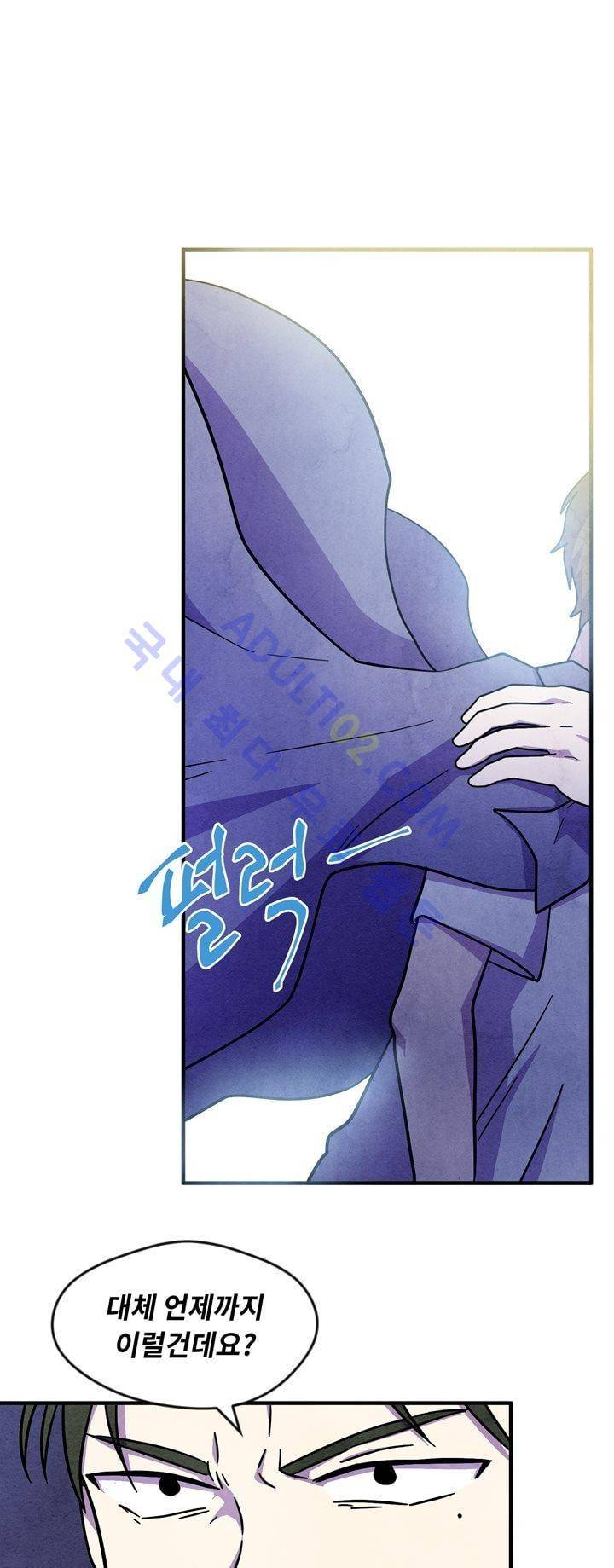 히어로망스 25화 11