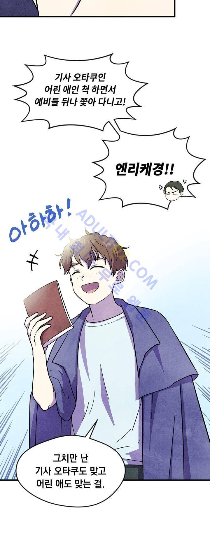 히어로망스 25화 12