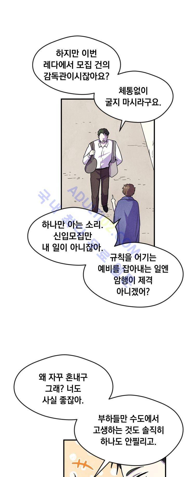 히어로망스 25화 13