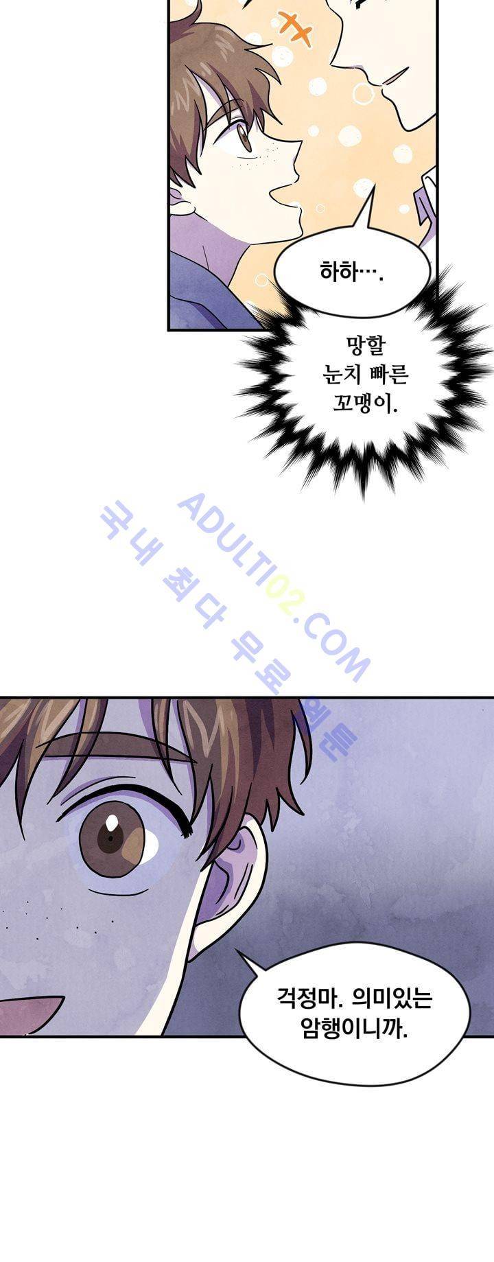 히어로망스 25화 14